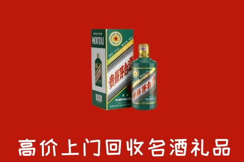 潍坊市回收五星茅台酒