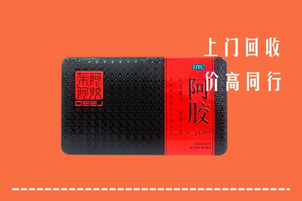 潍坊市回收阿胶